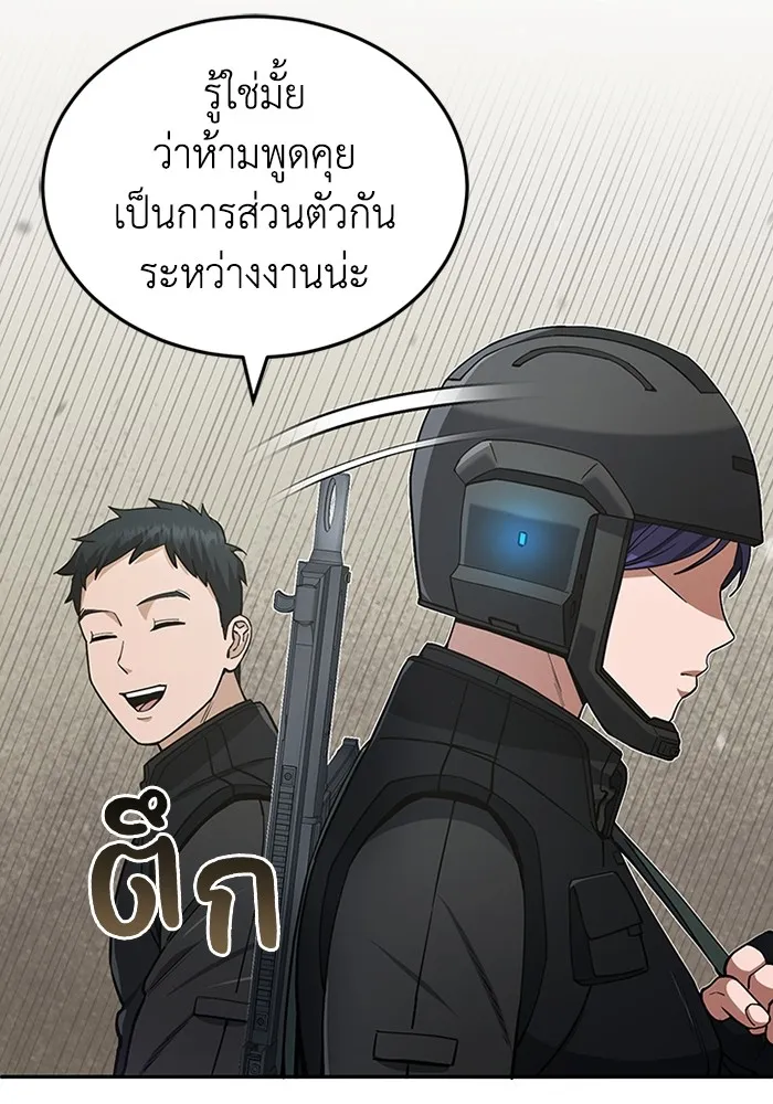 อัจฉริยะนอกคอก ตอนที่ 63 รูปที่ 55