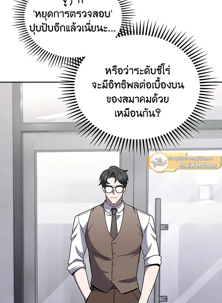 The Delivery Man From Murim ตอนที่ ตอนที่ 50 รูปที่ 26