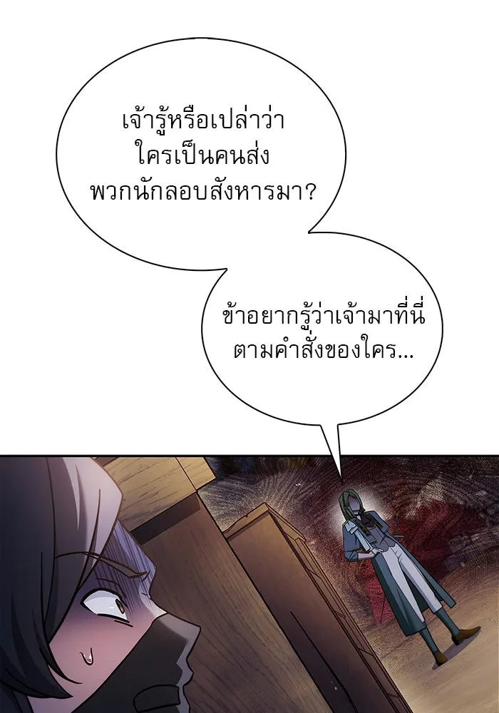 ผมไม่ได้เก่งอย่างที่คิด ตอนที่ 72 รูปที่ 25