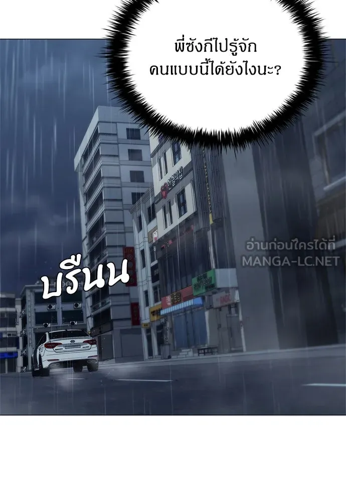 อัยการสายโหด ตอนที่ 7 รูปที่ 84