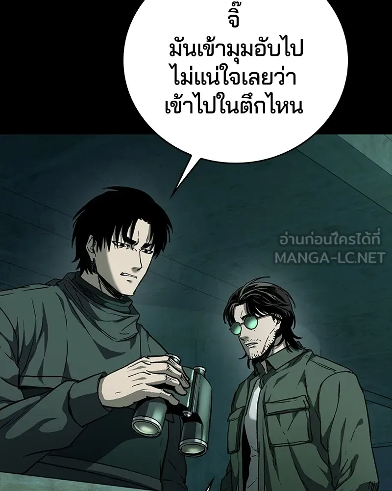 เกาลูน  ซาโรกา ตอนที่ 17 รูปที่ 33