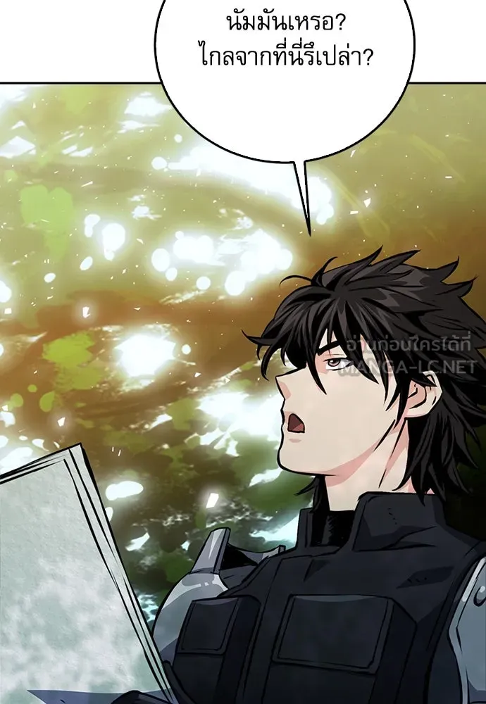 ดรูอิดแห่งสถานีโซล ตอนที่ 118 รูปที่ 132