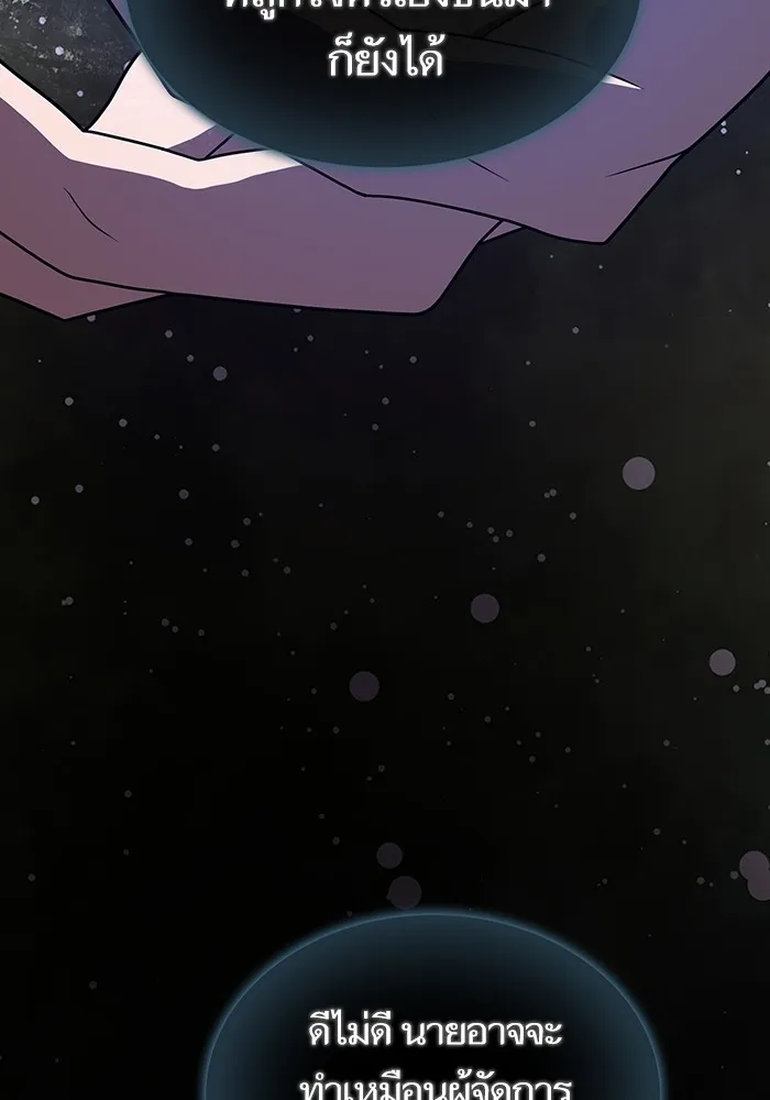 ผู้เล่นขั้นเทพแห่งหอคอยฝึกสอน ตอนที่ 218 รูปที่ 142