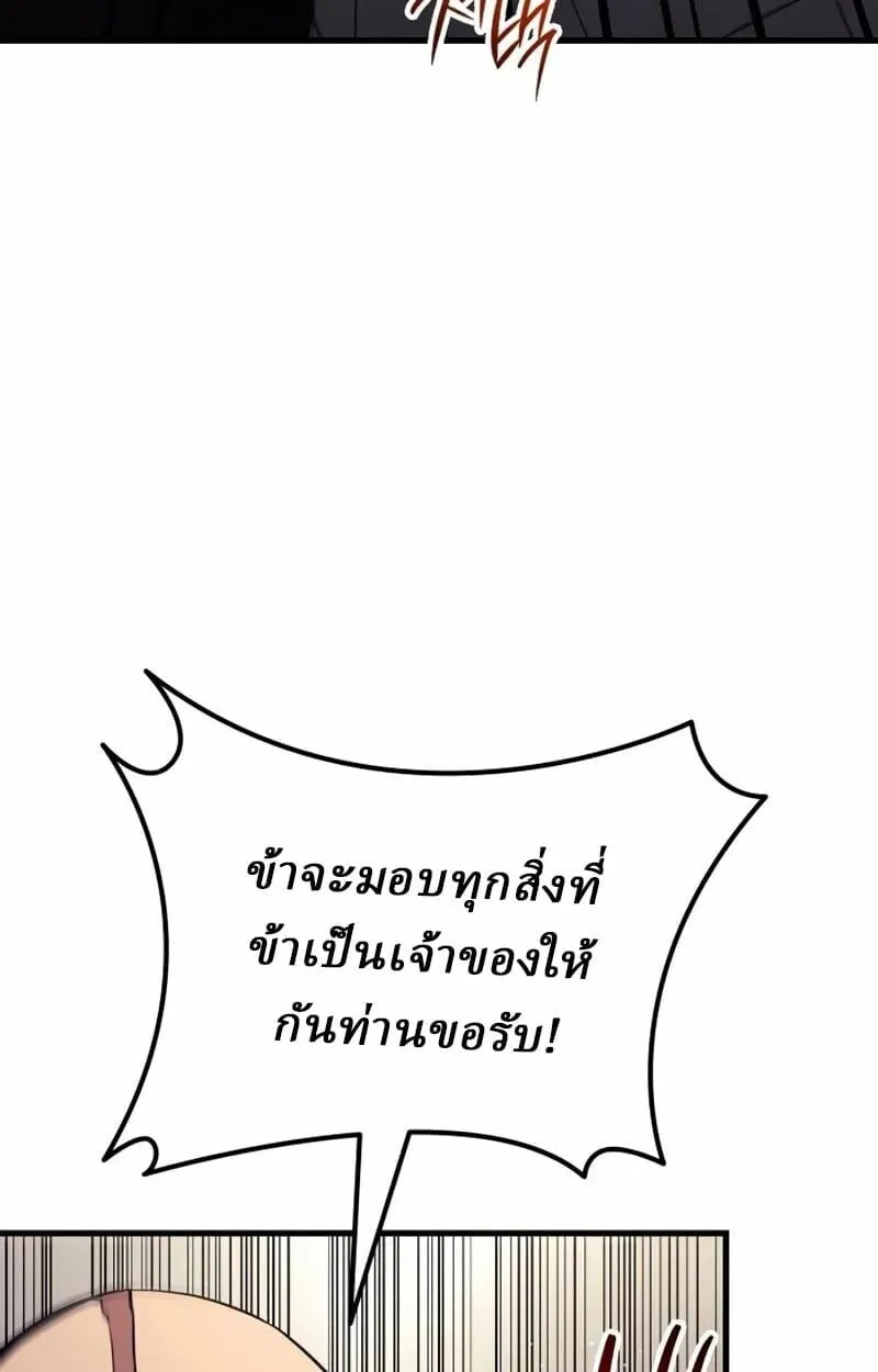 Rebirth of the Divine Demon การหวนค_นของมารสวรรค_ผ_พ_ช_ตใต_หล_า ตอนที่ ตอนที่ 10 รูปที่ 133