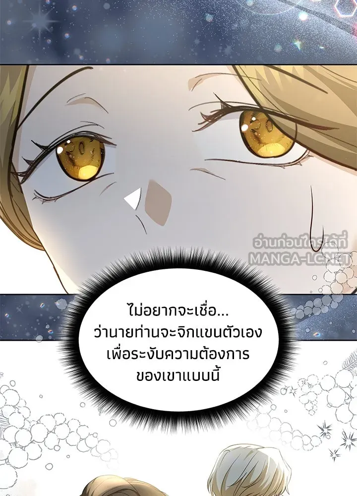 อดีตภรรยาของพระเอกหนุ่มจอมคลั่งรัก ตอนที่ 19 รูปที่ 93