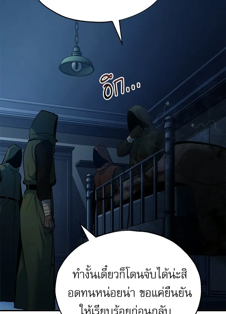 ศาสตราจารย์จำเป็นแห่งอะคาเดมี ตอนที่ 120 รูปที่ 65