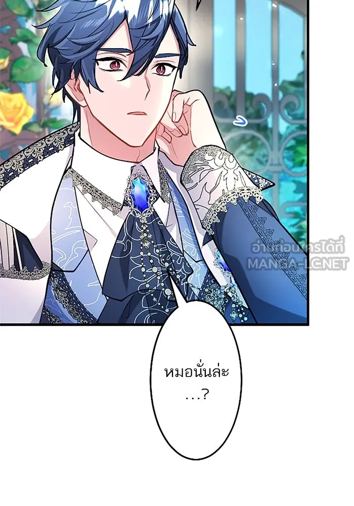 คุณหนูย้อนเวลามาเป็นอัศวิน ตอนที่ 96 รูปที่ 42