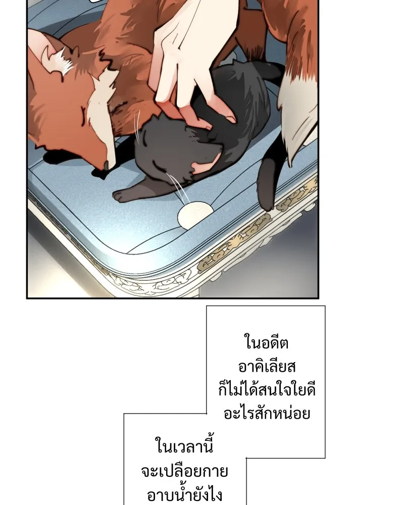 เทพมังกรคลั่งรัก ตอนที่ 19 รอยยิ้ม รูปที่ 43