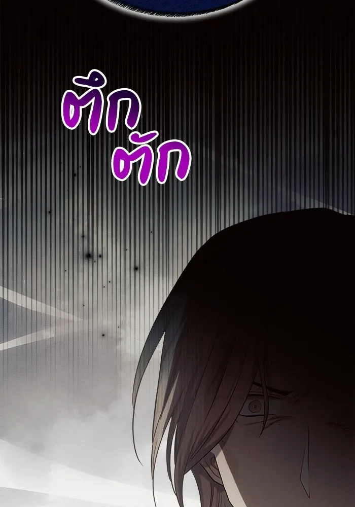 แอชสตาร์ต ตอนที่ 29 รูปที่ 4