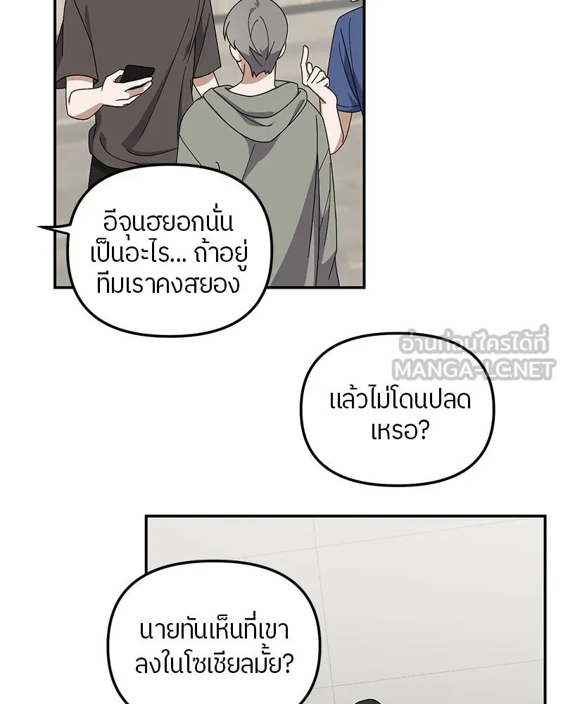 ย้อนเวลามาเป็นมักเน่ ตอนที่ 15 รูปที่ 12