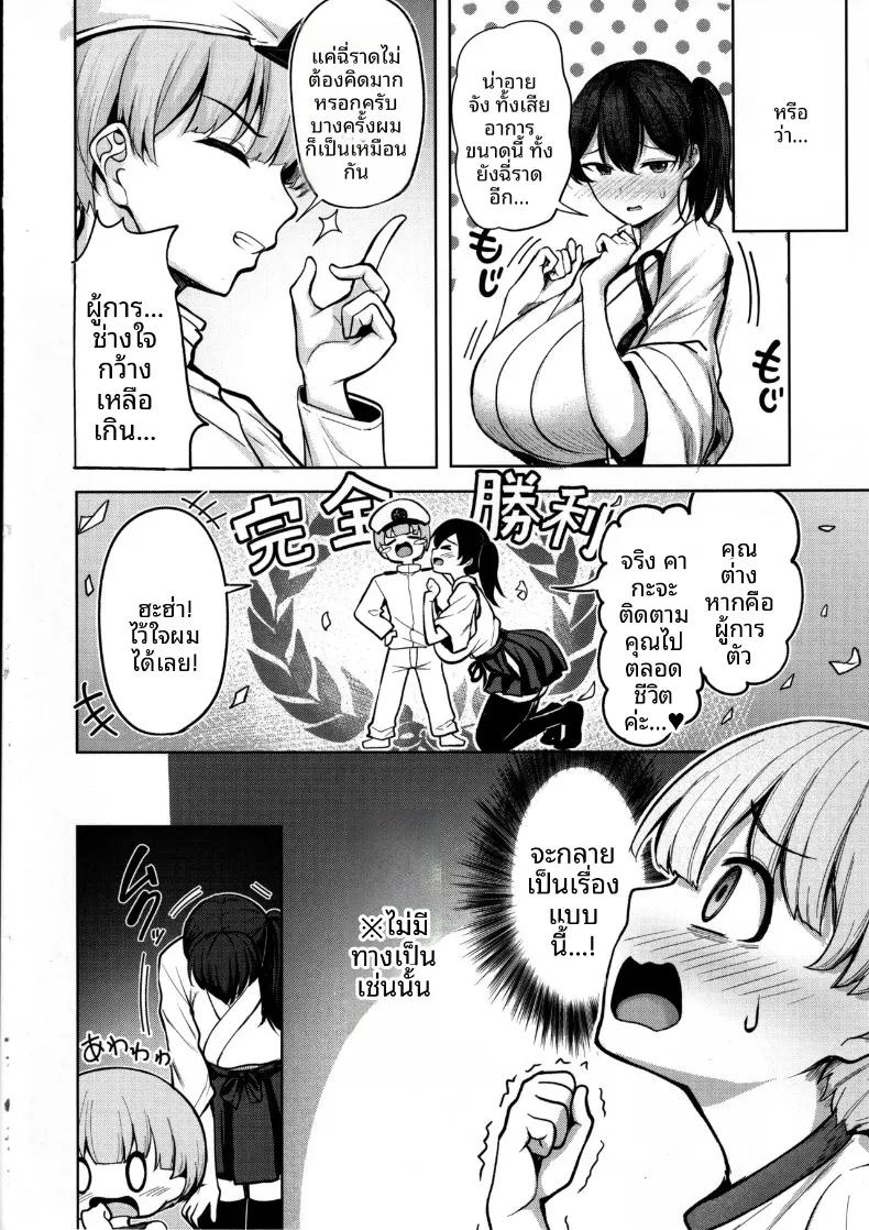 Doujin-Lc- อ่าน โดจิน มังฮวา เกาหลี ญี่ปุ่น จีน แปลไทย เรื่องเซ็กส์เสียวกับคุณคากะ (nicoby) (Kantai Collection -KanColle-) ตอนที่ 1 2 3 4 5 6 7 8 9 10 11 12 13 14 ฟรี ไม่มีโฆษณา อ่าน โดจิน Manhwa เกาหลี ญี่ปุ่น จีน เรามีครบ คัดมาให้เน้นๆ โดจิน 18+ รับประกันความฟินโดย  Doujin Lc