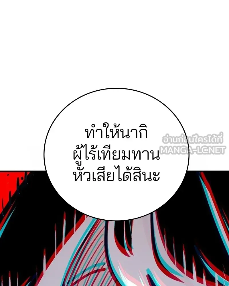 Player ตอนที่ 158 รูปที่ 54