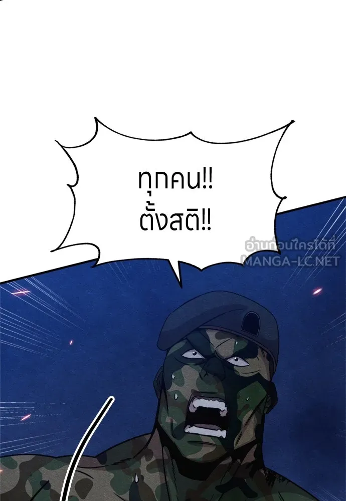 Zombie X Slasher ตอนที่ 39 รูปที่ 123