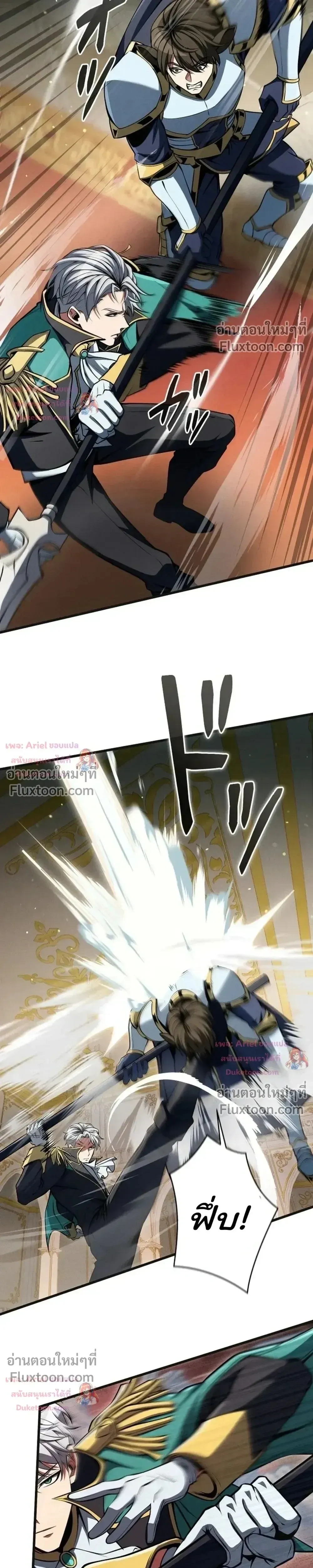 100 Million Years Later The Ultimate Weapon Return อาว_ธส_ดท_าย ต_นข_นมาไร_เท_ยมทานหล_งผ_านไป 100 ล_านป_ ตอนที่ ตอนที่ 20 รูปที่ 22