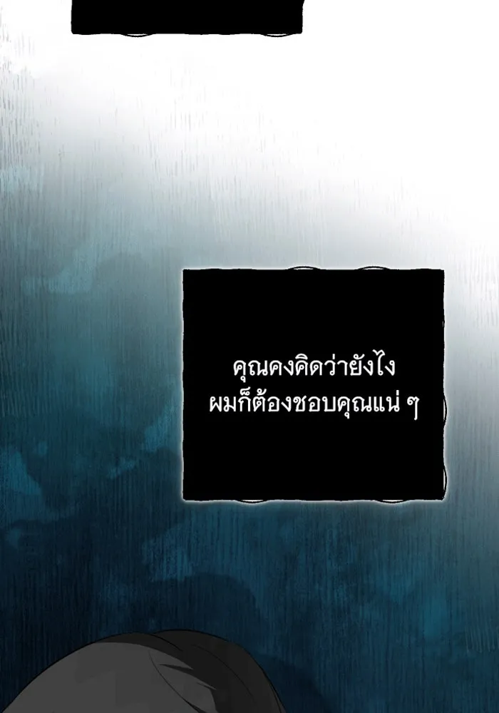 จำเลยหัวใจ ตอนที่ 30 รูปที่ 38