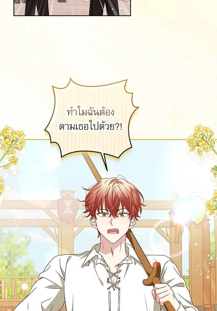ครอบครัวตัวร้ายปล่อยฉันไปเถอะ ตอนที่ 9 รูปที่ 13