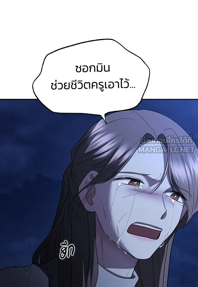 รักแล้วห้ามเลิก ตอนที่ 78 รูปที่ 18