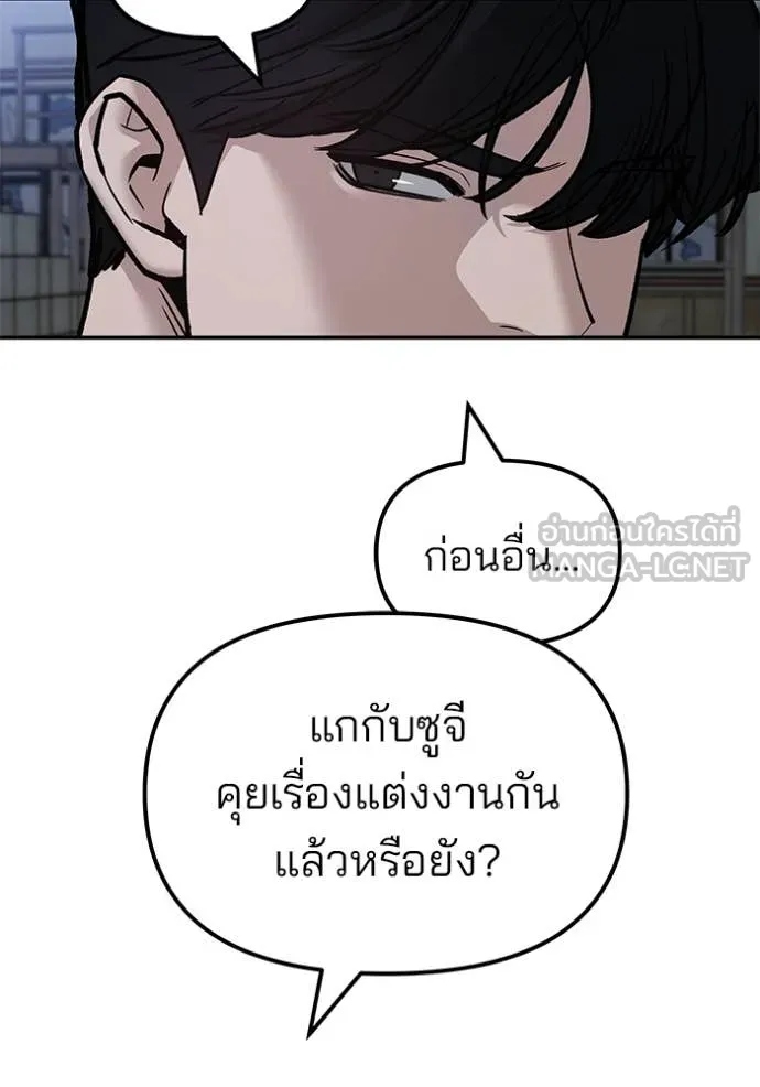 เลวฟาดเลว ตอนที่ 154 รูปที่ 126