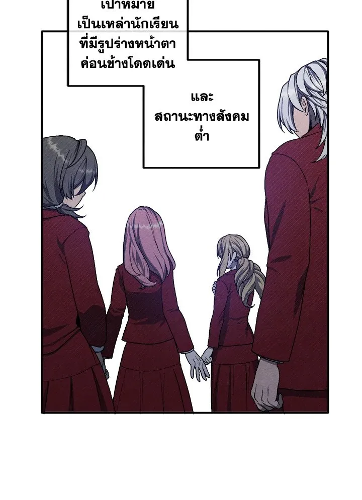 Legendary Youngest Son of the Marquis House ตอนที่ ตอนที่ 112 รูปที่ 81