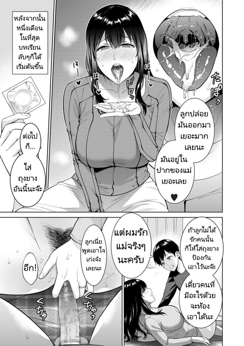 Doujin-Lc- อ่าน โดจิน มังฮวา เกาหลี ญี่ปุ่น จีน แปลไทย การแต่งงานลับๆของผมกับแม่ [Natsu no Oyatsu] Himitsukon Secret Marriage ตอนที่ 1 2 3 4 5 6 7 8 9 10 11 12 13 14 ฟรี ไม่มีโฆษณา อ่าน โดจิน Manhwa เกาหลี ญี่ปุ่น จีน เรามีครบ คัดมาให้เน้นๆ โดจิน 18+ รับประกันความฟินโดย  Doujin Lc