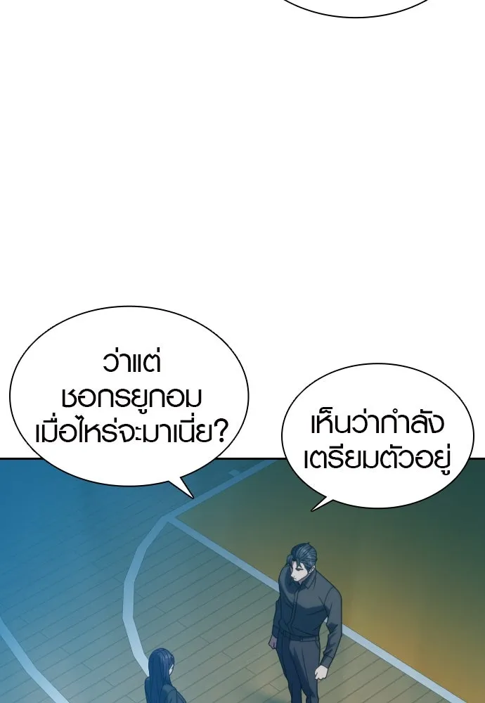 นักรบแช่แข็ง ตอนที่ 17 รูปที่ 109