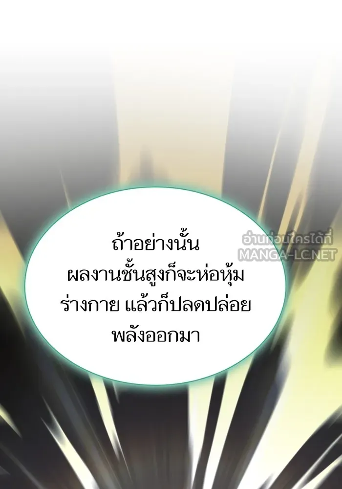 ผู้เล่นขั้นเทพแห่งหอคอยฝึกสอน ตอนที่ 150 รูปที่ 27