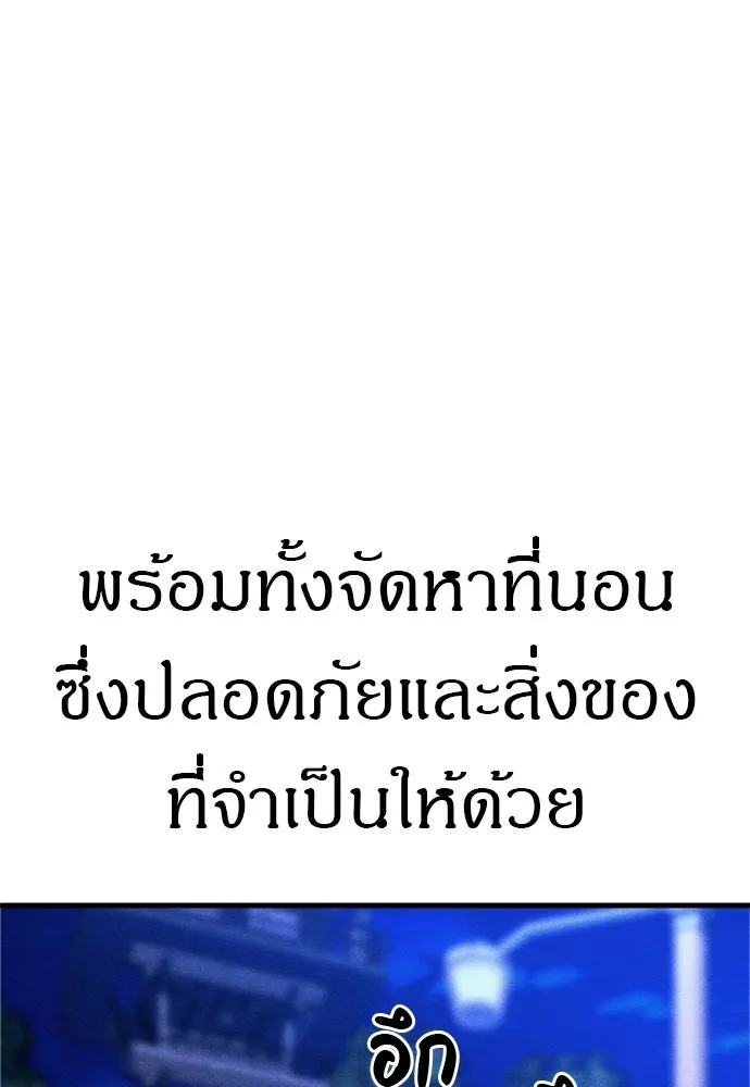 Zombie X Slasher ตอนที่ 59 รูปที่ 106