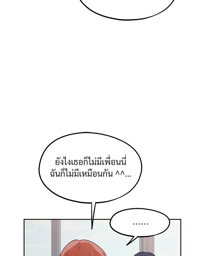 Pyramid Game เกมพีระมิด ตอนที่ 6 รูปที่ 50