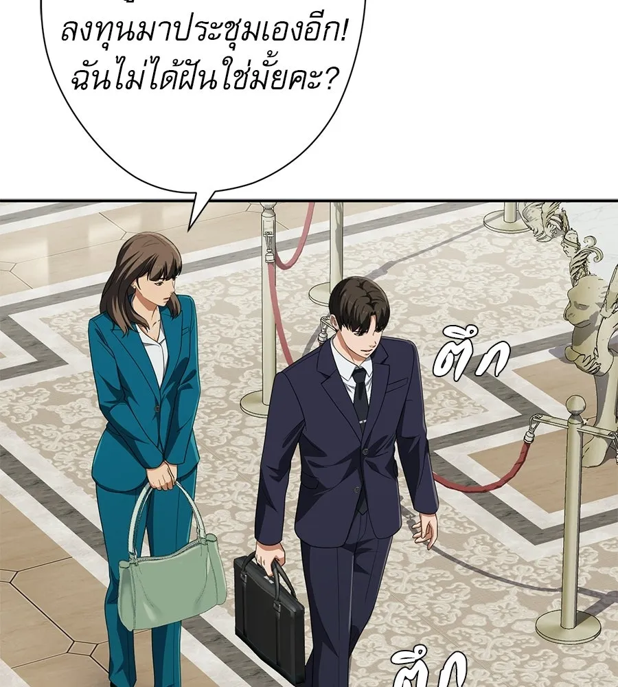 คอลเซ็นเตอร์เปลี่ยนชีวิต ตอนที่ 82 หุ้นส่วนระดับโลก รูปที่ 5
