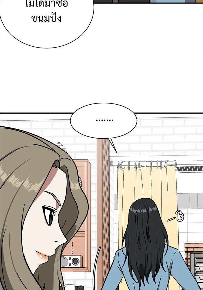 ช่วยเปลี่ยนฉันที ตอนที่ 60. ยอมินซอ 10 รูปที่ 22