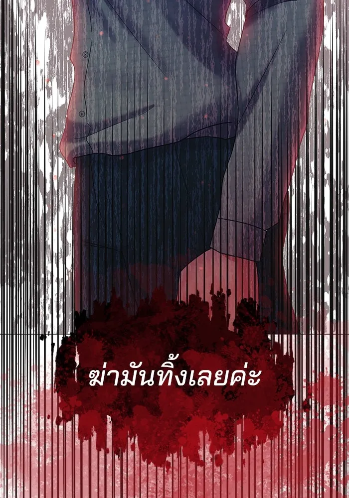 คู่มือคว้าหัวใจนายตัวร้าย ตอนที่ 10 รูปที่ 5