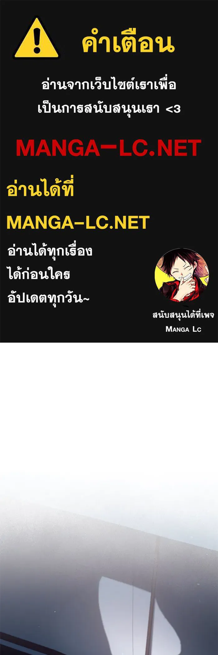 ผมไม่ได้เก่งอย่างที่คิด ตอนที่ 73 รูปที่ 1