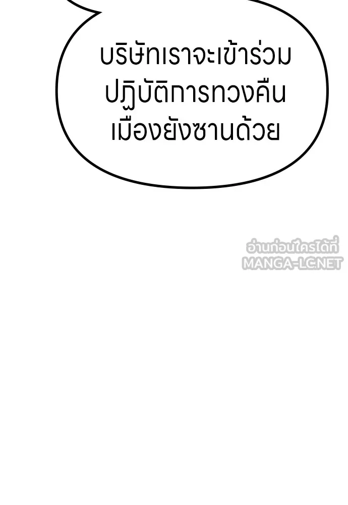 Zombie X Slasher ตอนที่ 52 รูปที่ 51