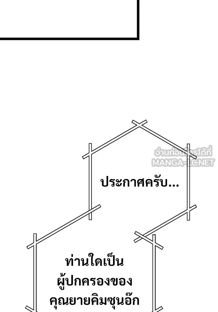 ราชินีนักบู๊ ตอนที่ 66 รูปที่ 60