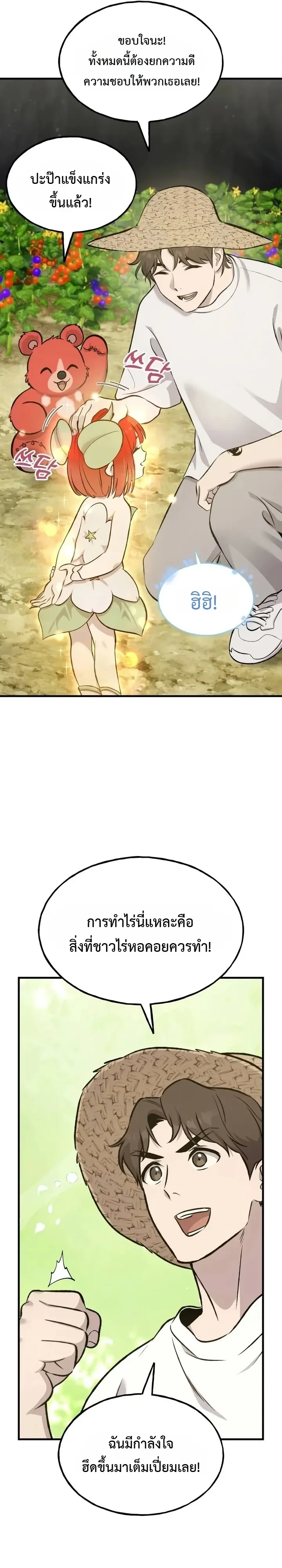 Manga-lc-com อ่านมังงะ อ่านการ์ตูน ออนไลน์ ฟรี Solo Farming In The Tower ตอนที่ 1 2 3 4 5 6 7 8 9 10 11 12 13 14 ฟรี ไม่มีโฆษณา Manga-lc - อ่าน มังงะ อ่าน การ์ตูน ออนไลน์ อ่านมังงะ ฟรี