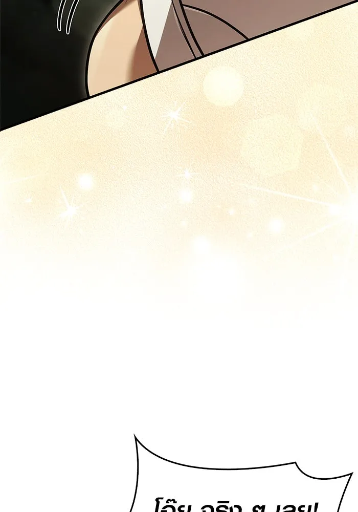 เอาชีวิตรอดในเกมฉบับคนเถื่อน ตอนที่ 121 ลูกเต๋า รูปที่ 50