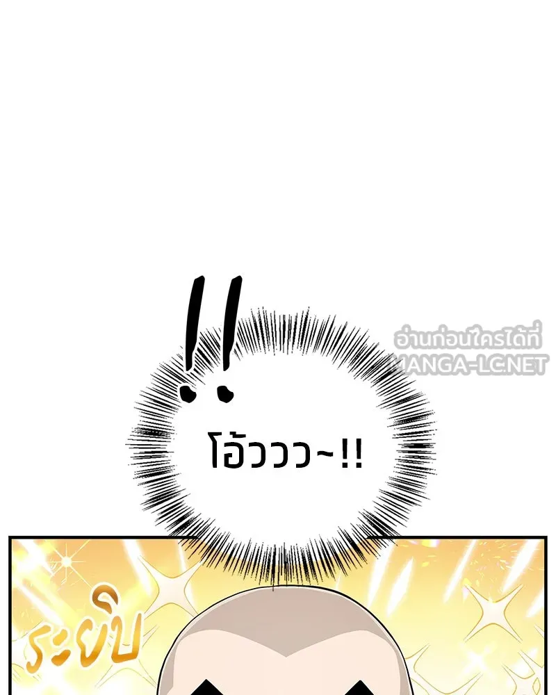 สุดยอดเทรนเนอร์แห่งยุทธภพ ตอนที่ 20 สามท่าออกกำลังกายในยุทธภพ รูปที่ 48