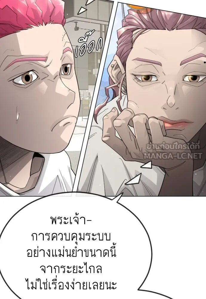 ยุคแห่งยอดมนุษย์ ตอนที่ 104 รูปที่ 129