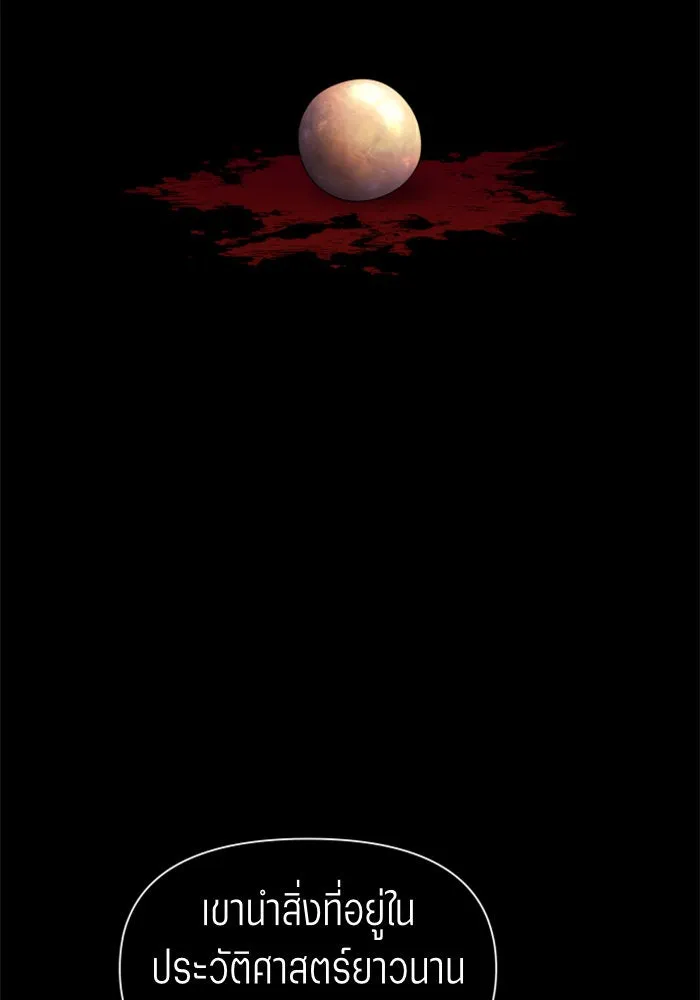 ชิงชีวิตพลิกลิขิตชะตา ตอนที่ 73. การพัฒนา รูปที่ 172