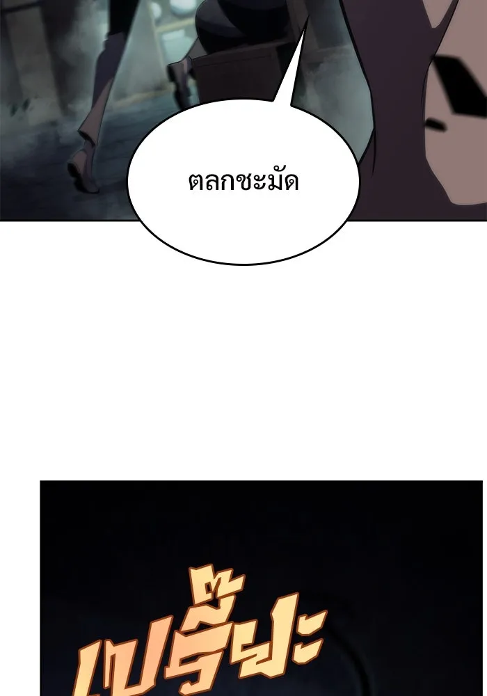 ผู้เล่นหน้าใหม่เลเวลแมกซ์ ตอนที่ 65 ไหโสโครก (2) รูปที่ 23