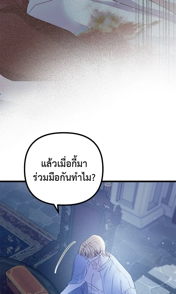 ชีวิตนี้เพื่อเธอ ตอนที่ 15 รูปที่ 76