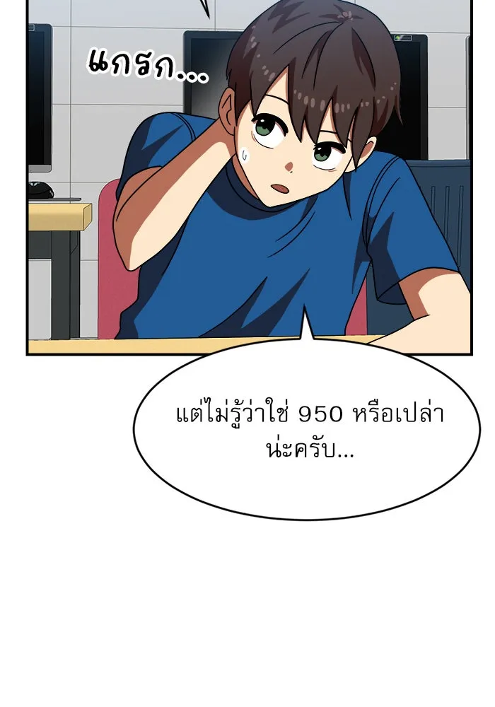 Double Click ตอนที่ 69 รูปที่ 97