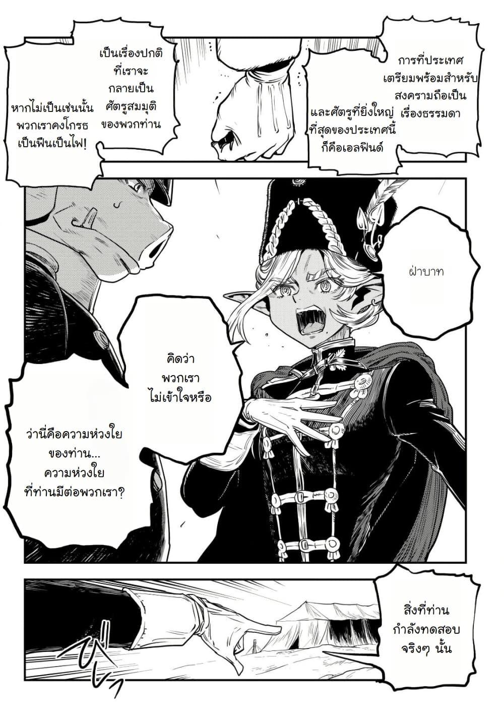 Manga-lc-com อ่านมังงะ อ่านการ์ตูน ออนไลน์ ฟรี Orcsen Oukokushi, History of the Kingdom of the Orcsen ตอนที่ 1 2 3 4 5 6 7 8 9 10 11 12 13 14 ฟรี ไม่มีโฆษณา Manga-lc - อ่าน มังงะ อ่าน การ์ตูน ออนไลน์ อ่านมังงะ ฟรี