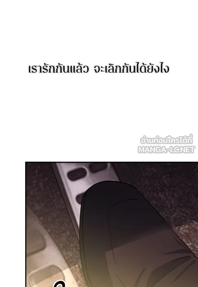 รักไร้ราคา ตอนที่ 51 รูปที่ 144