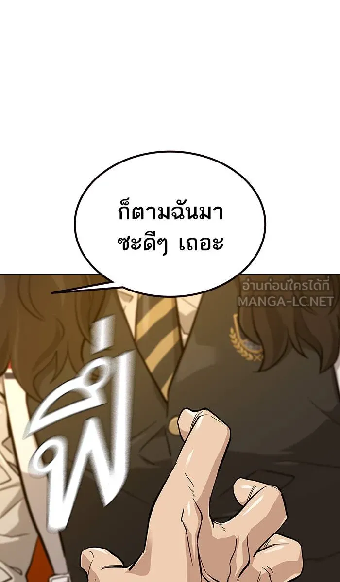 To not die ตอนที่ 15 รูปที่ 123