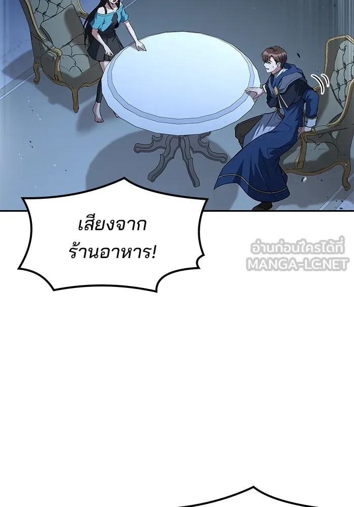 ครัวจอมเวท ตอนที่ 75 รูปที่ 33