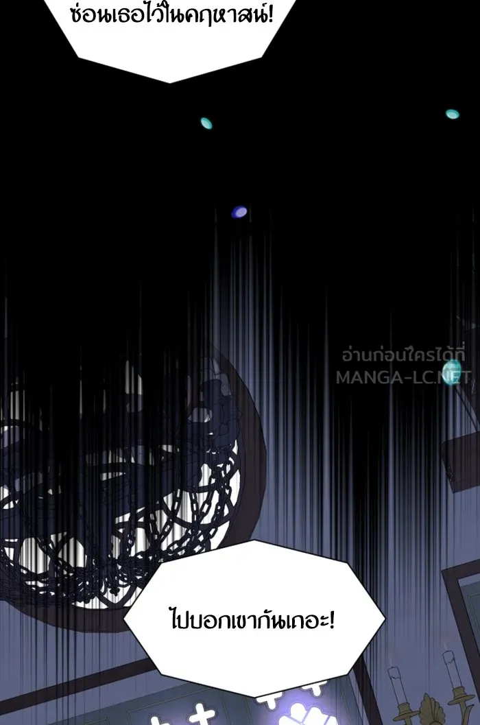 บุตรสาวของดยุกปีศาจ ตอนที่ 5 รูปที่ 120