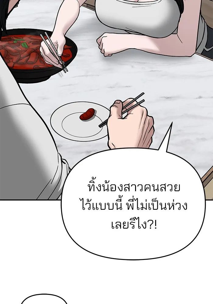 เลวฟาดเลว ตอนที่ 76 รูปที่ 188