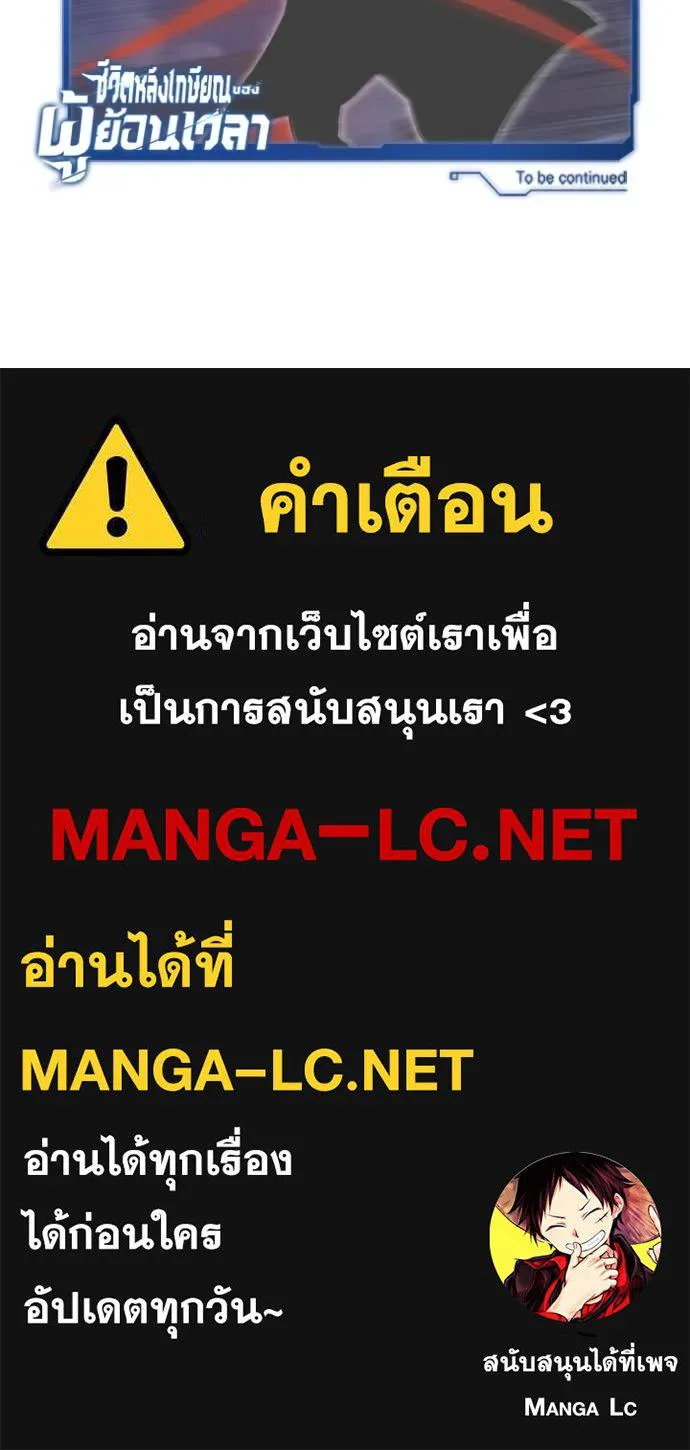 Regressor’s Life Aft ตอนที่ 67 รูปที่ 127