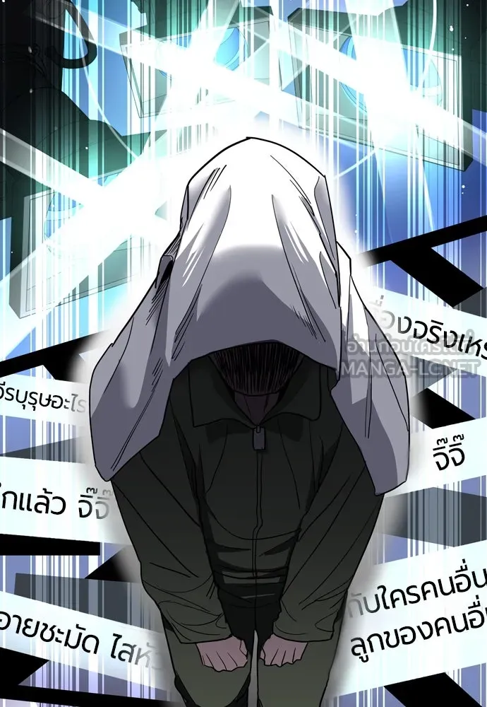 มือพิพากษา ตอนที่ 1 รูปที่ 219